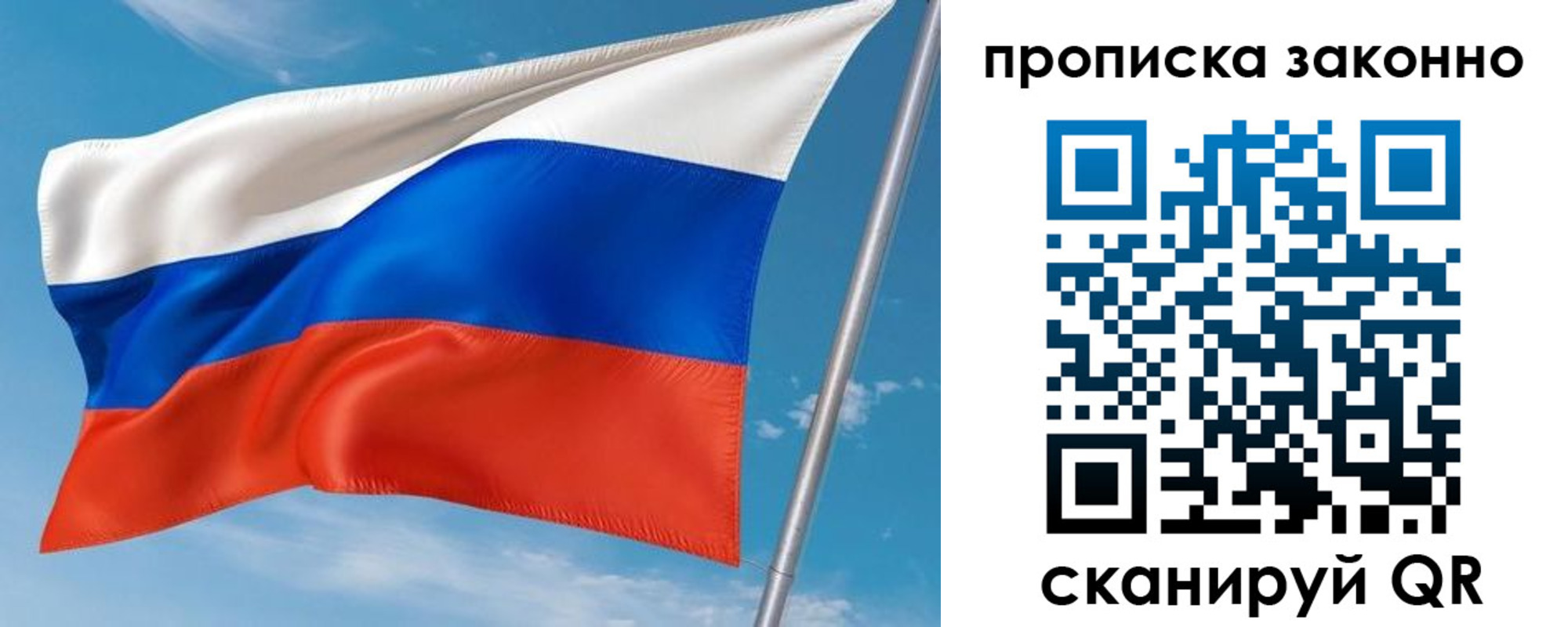 купить прописку в Кургане