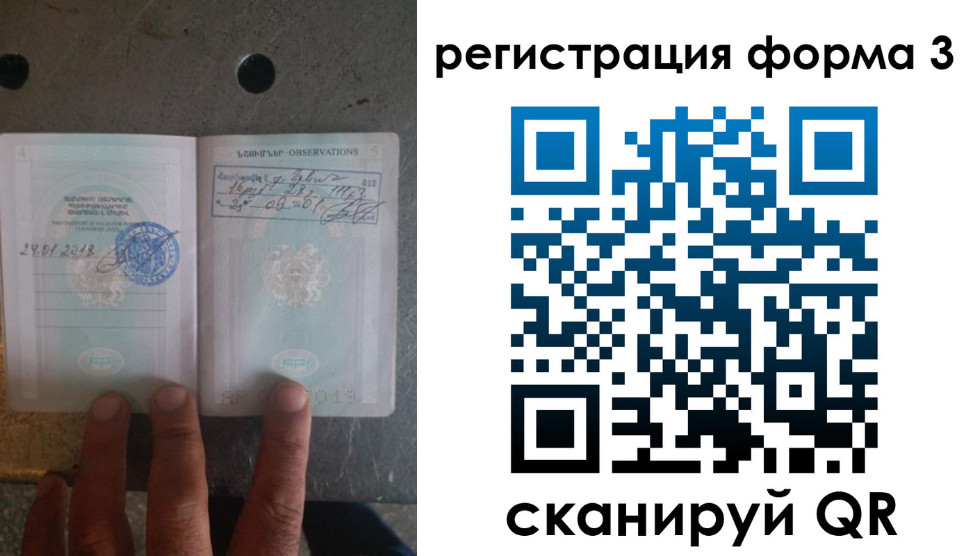 прописка паспорт в Кургане